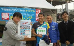 下関海響マラソン2016、夢達成カレンダー配布